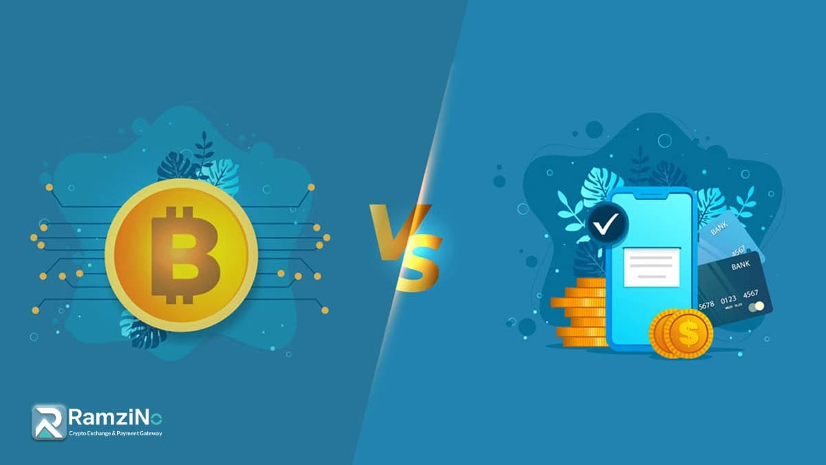 تفاوت درگاه پرداخت ارز دیجیتال با سایر روش‌های پرداختی